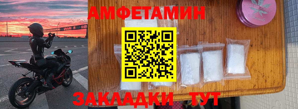 Amphetamine Розовый  Вход с VPN  Амфетамин  Дзержинск 