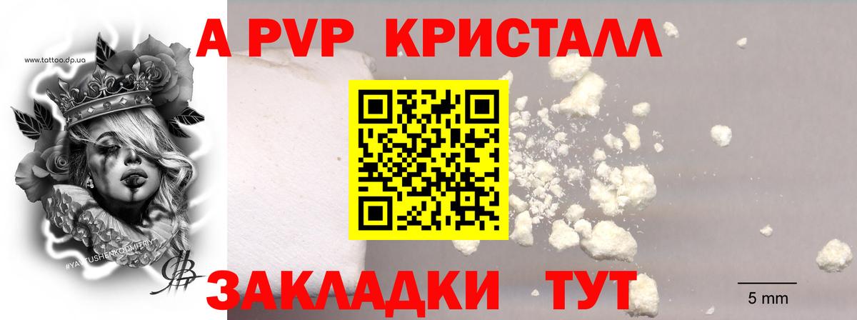 A PVP VHQ Дзержинск