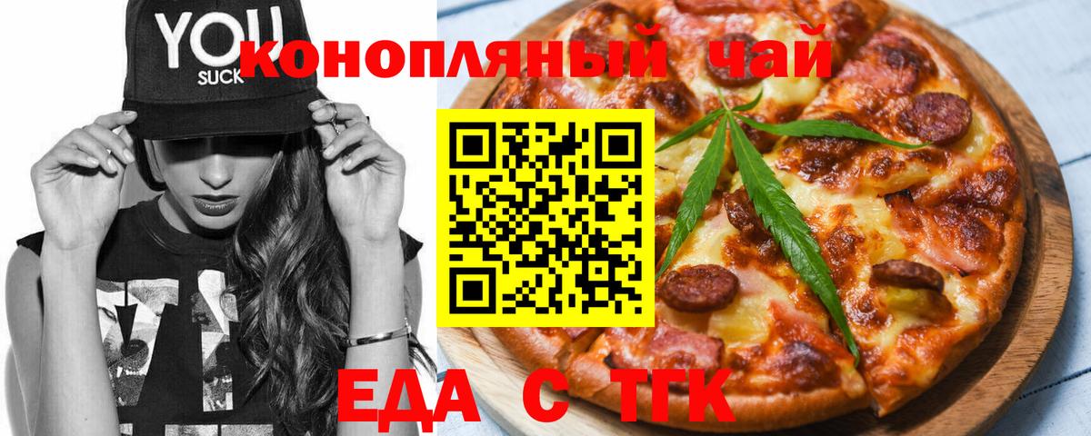 Дзержинск  Печенье с ТГК марихуана  Вход с VPN 