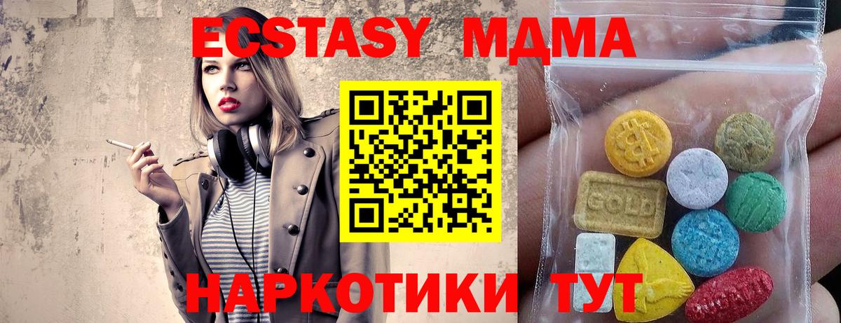 Ecstasy DUBAI  Вход с VPN  Дзержинск 