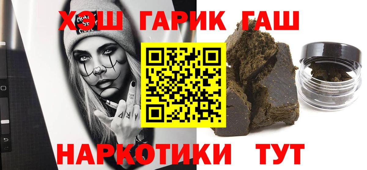 ГАШ хэш Дзержинск