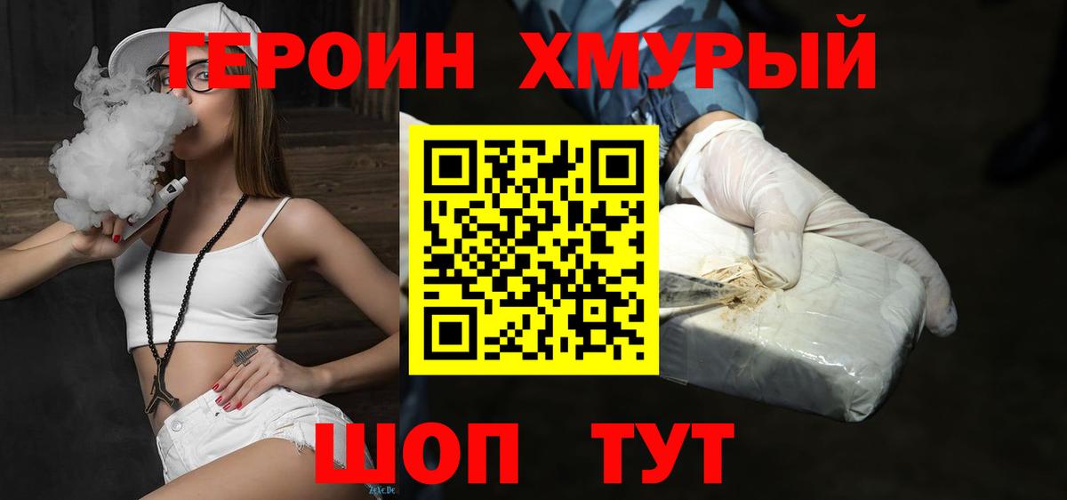ГЕРОИН Heroin Дзержинск