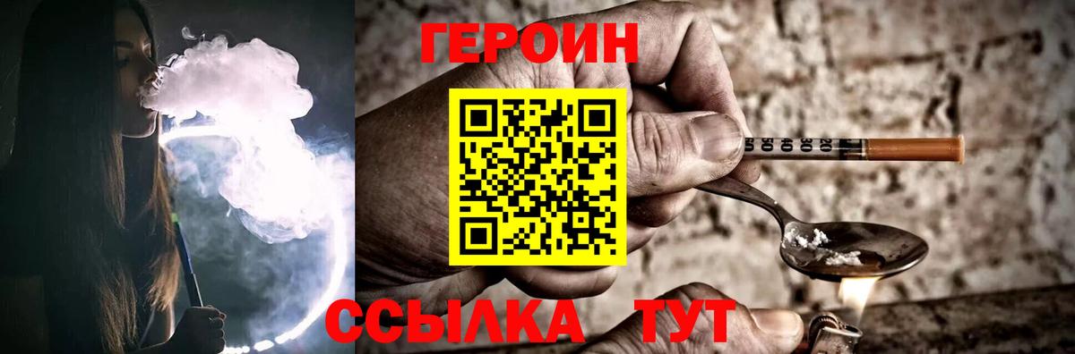 ГЕРОИН  Героин гречка  Вход с VPN  Дзержинск 