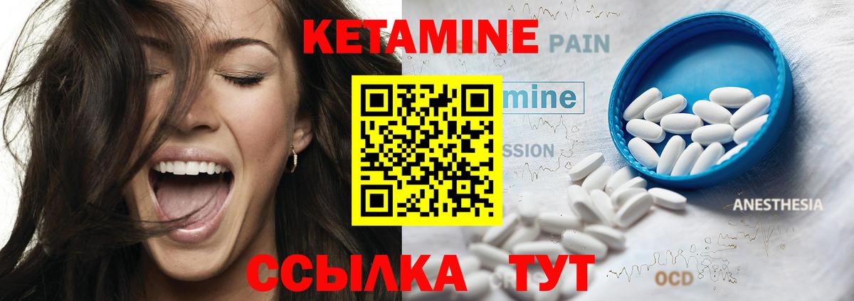 Кетамин VHQ  hydra вход  Кетамин VHQ  Дзержинск  Вход с VPN 