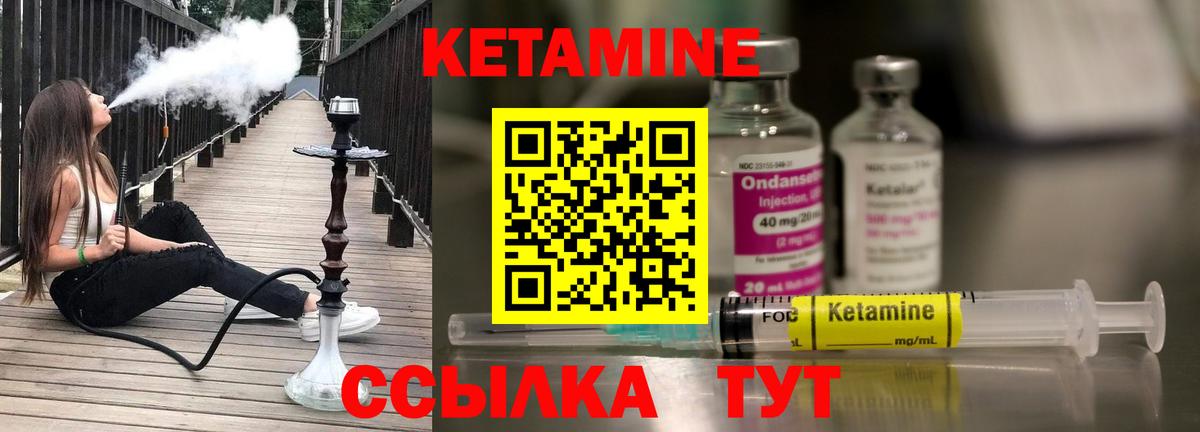 Кетамин VHQ Дзержинск
