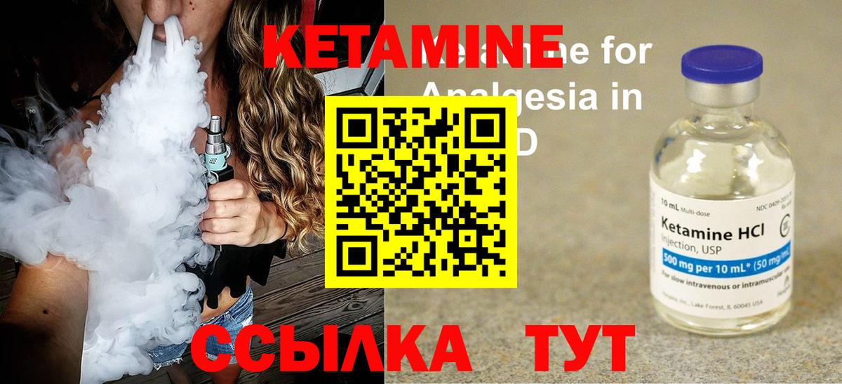 КЕТАМИН Дзержинск