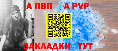 стафф Ливны