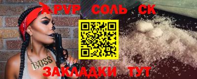 стафф Ливны