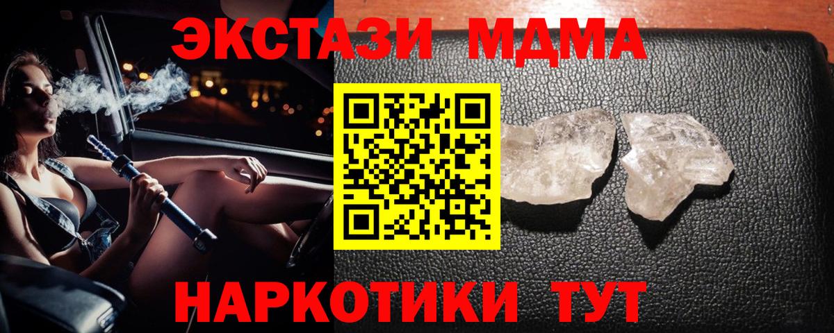 МДМА молли Дзержинск