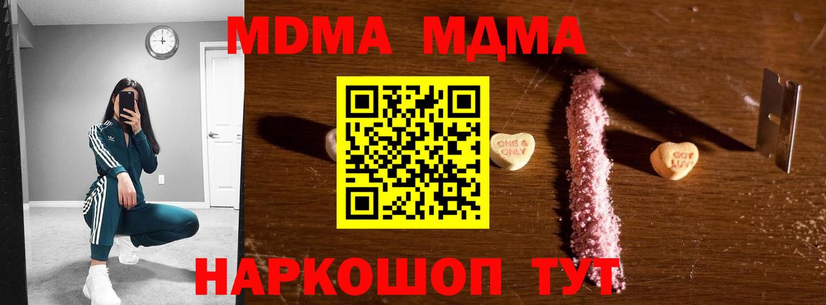 Дзержинск  MDMA crystal  MDMA VHQ  Вход с VPN 