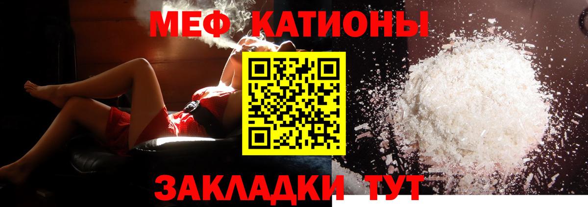 Меф мука Дзержинск