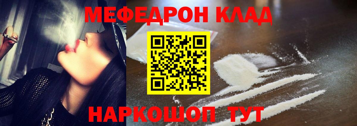МЯУ-МЯУ  Вход с VPN  Мефедрон mephedrone  Дзержинск  Меф 4 MMC 