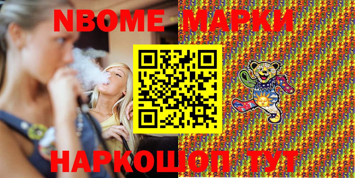 Марки 25I-NBOMe 1500мкг  Марки 25I-NBOMe 1500мкг  Вход с VPN  Дзержинск 