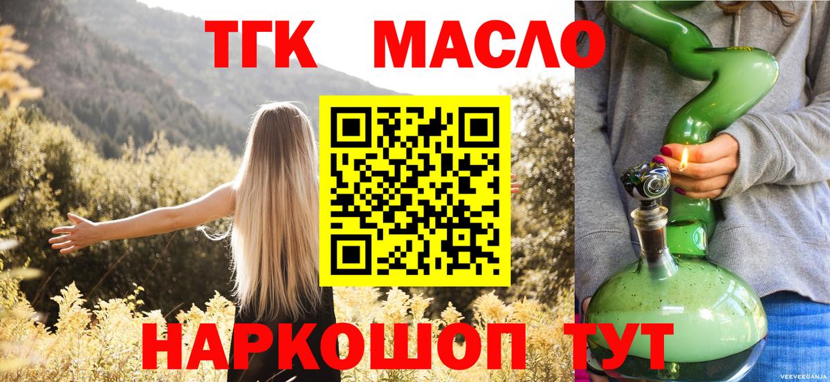ТГК гашишное масло  ТГК концентрат  Вход с VPN  дарнет шоп  Дзержинск 