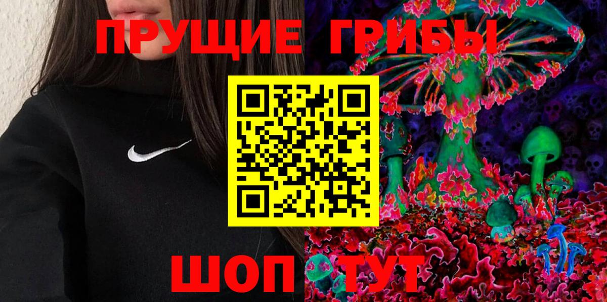 Галлюциногенные грибы Psilocybine cubensis  Галлюциногенные грибы мухоморы  Дзержинск  Вход с VPN 