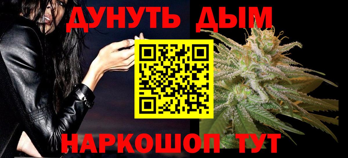 Канабис SATIVA & INDICA Дзержинск